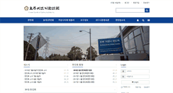 Desktop Screenshot of koreanet.org.au