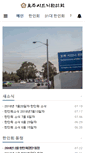 Mobile Screenshot of koreanet.org.au